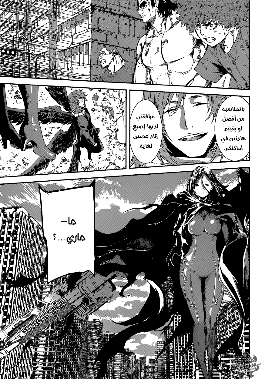 Area D - Inou Ryouiki: Chapter 134 - Page 14