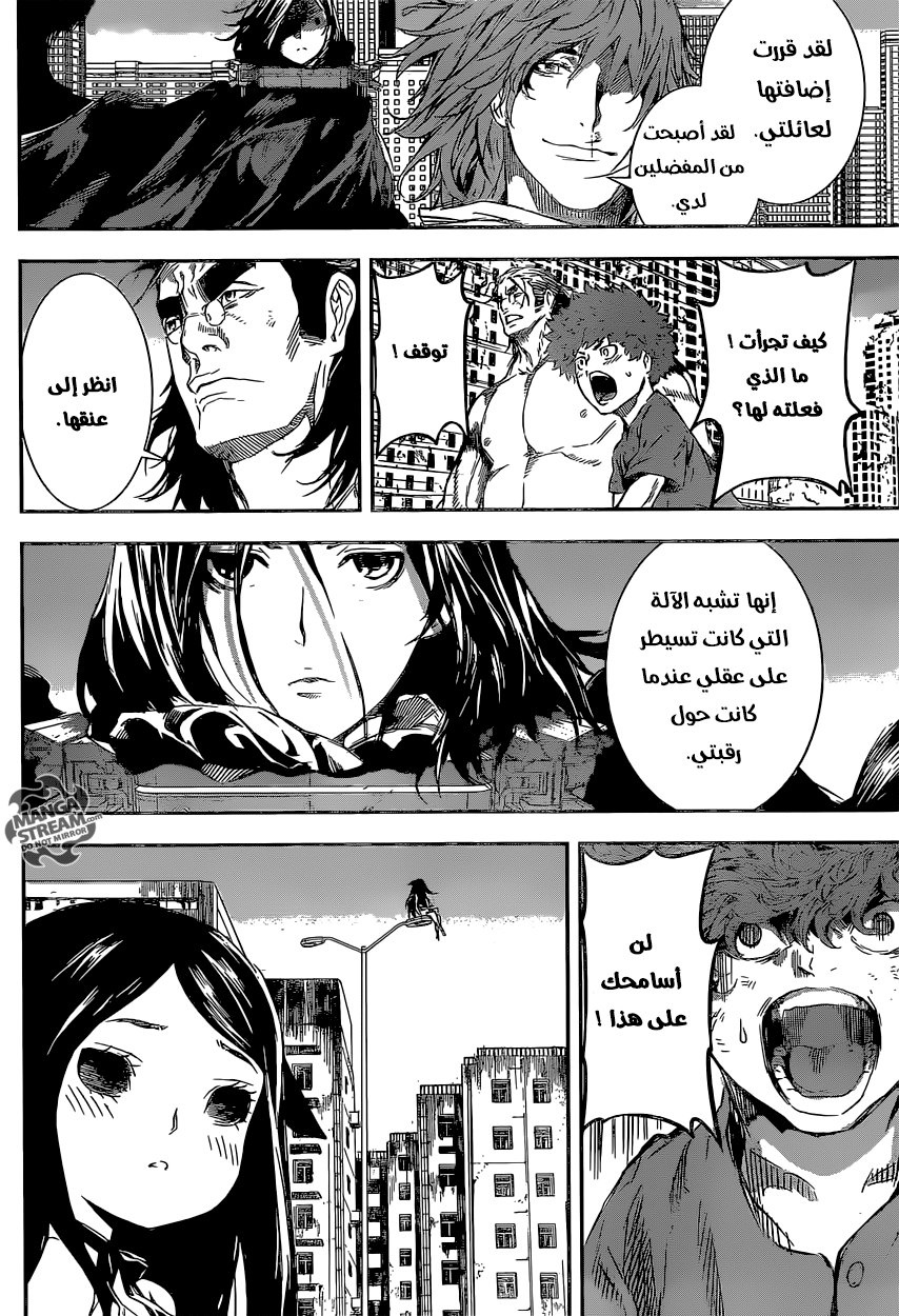 Area D - Inou Ryouiki: Chapter 134 - Page 15