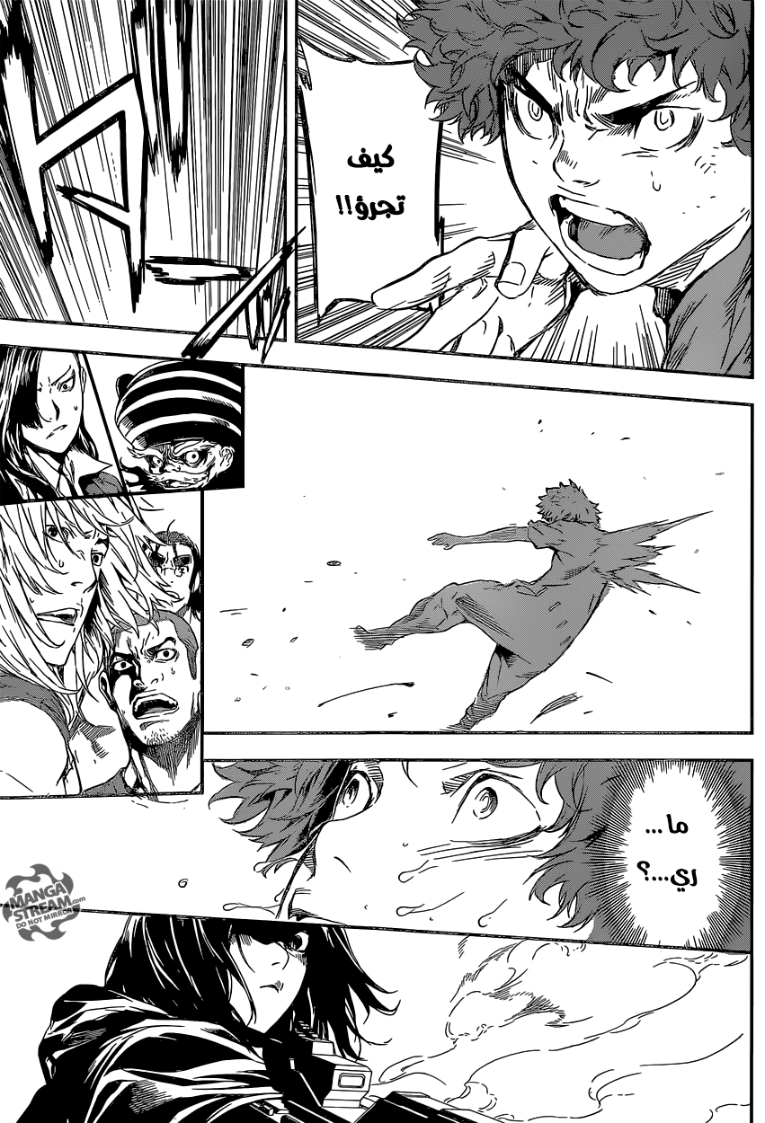 Area D - Inou Ryouiki: Chapter 134 - Page 18