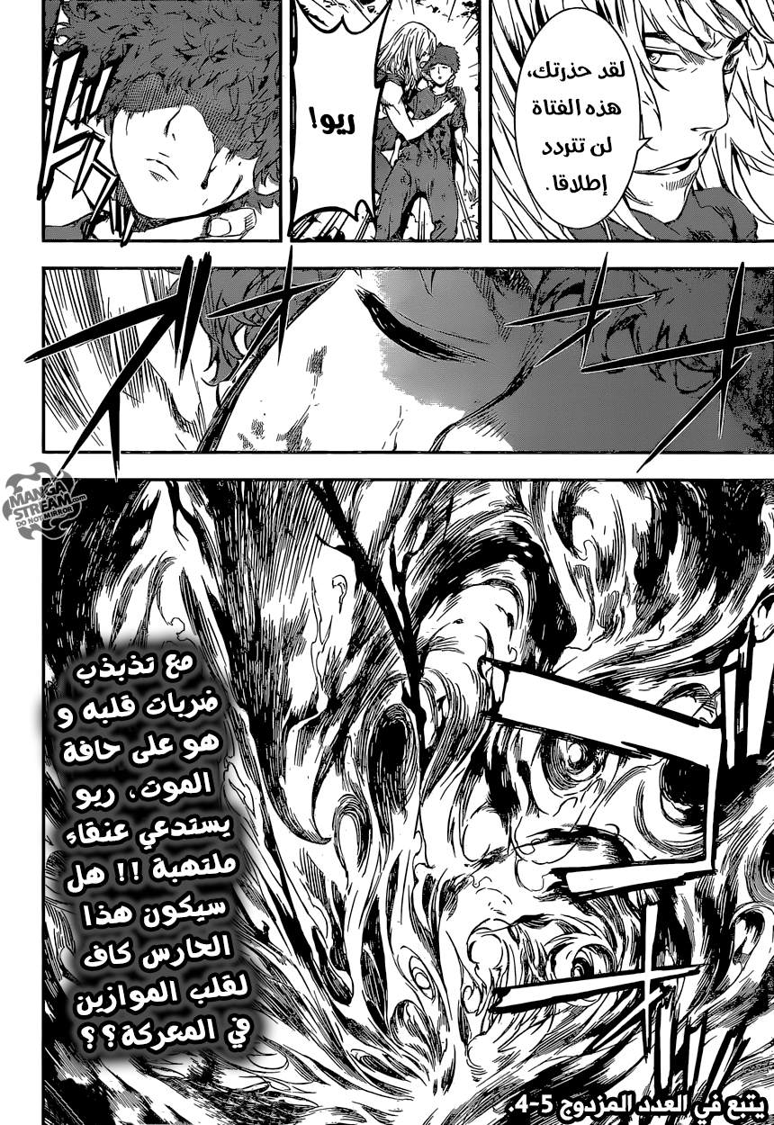 Area D - Inou Ryouiki: Chapter 134 - Page 19