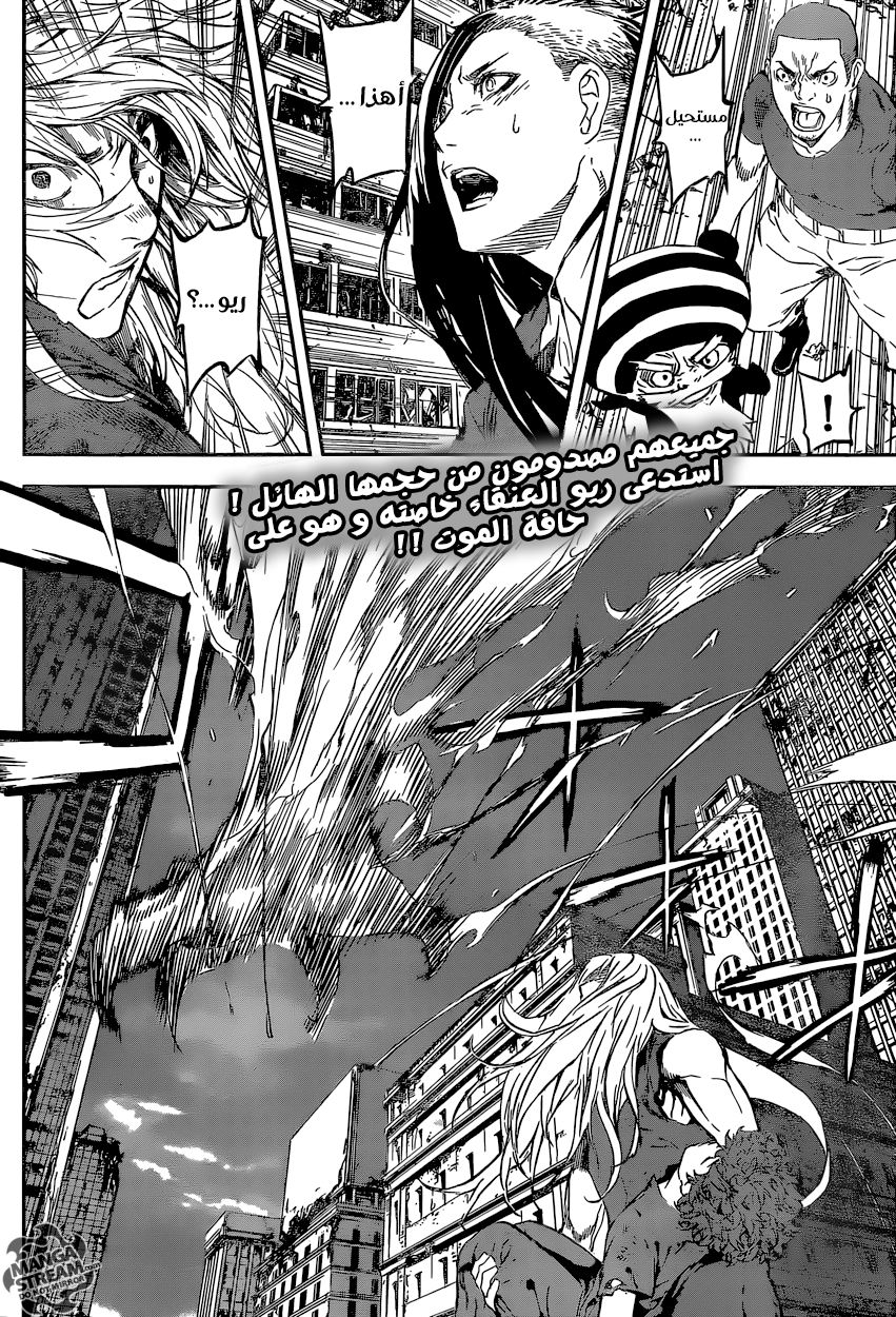 Area D - Inou Ryouiki: Chapter 135 - Page 3