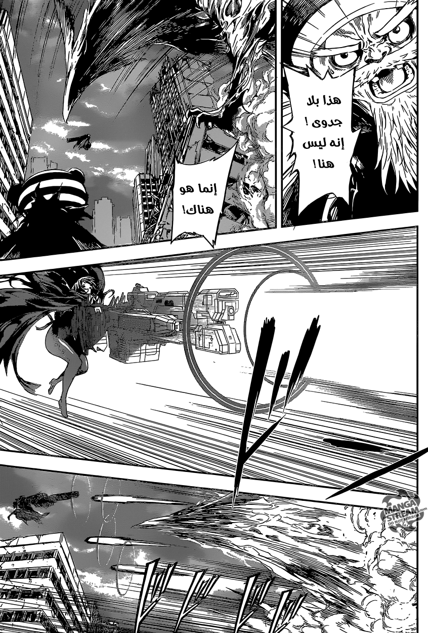 Area D - Inou Ryouiki: Chapter 135 - Page 6