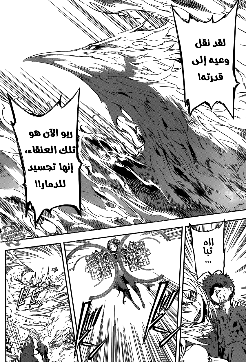 Area D - Inou Ryouiki: Chapter 135 - Page 7