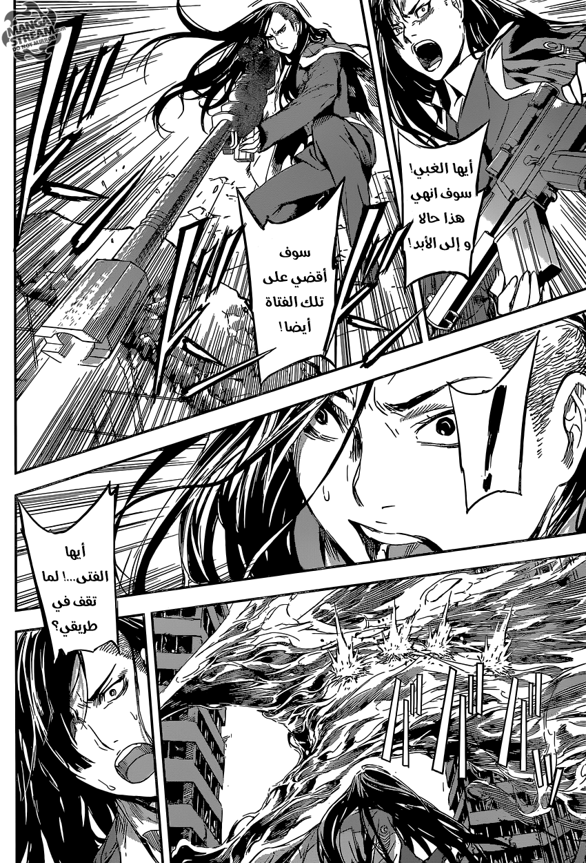 Area D - Inou Ryouiki: Chapter 135 - Page 9