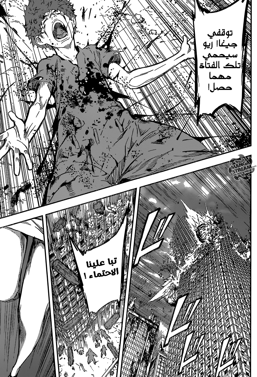 Area D - Inou Ryouiki: Chapter 135 - Page 10