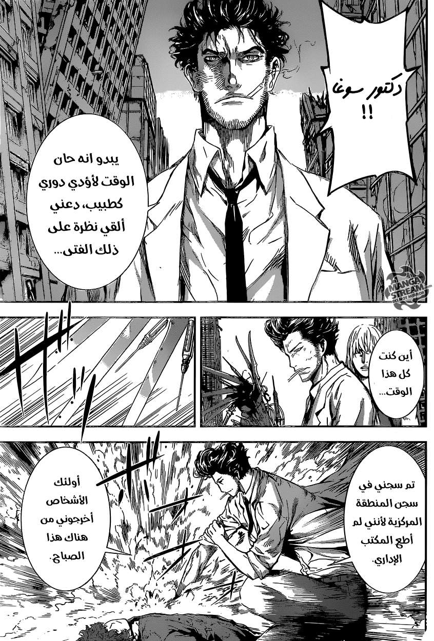 Area D - Inou Ryouiki: Chapter 135 - Page 12