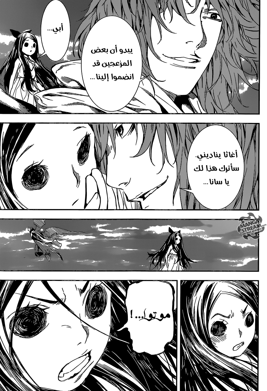 Area D - Inou Ryouiki: Chapter 135 - Page 14