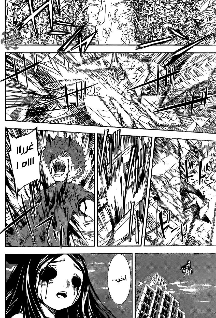 Area D - Inou Ryouiki: Chapter 135 - Page 15