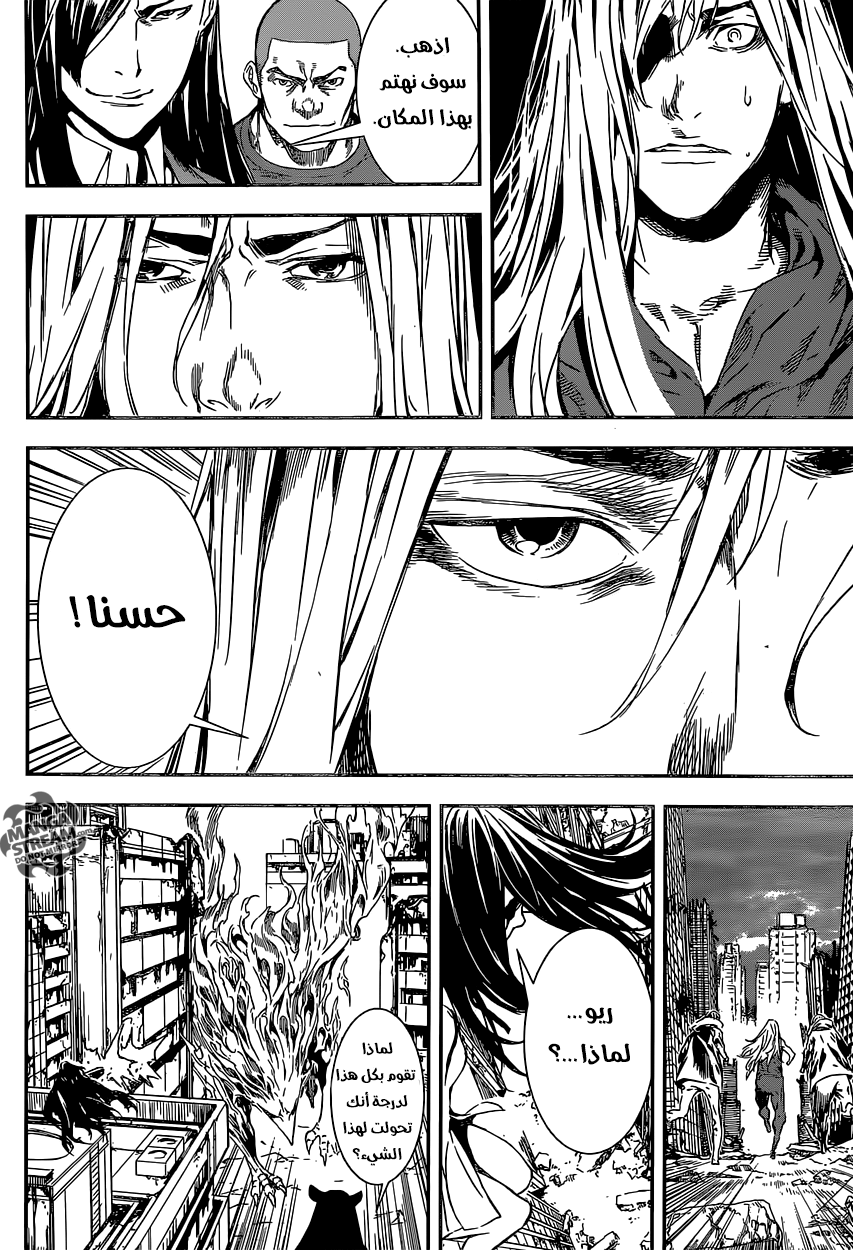 Area D - Inou Ryouiki: Chapter 135 - Page 17