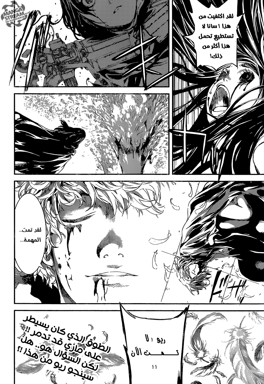 Area D - Inou Ryouiki: Chapter 135 - Page 19