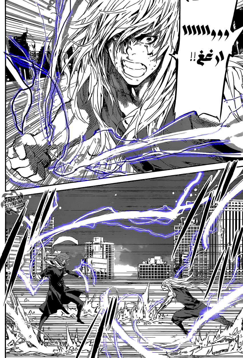 Area D - Inou Ryouiki: Chapter 136 - Page 5