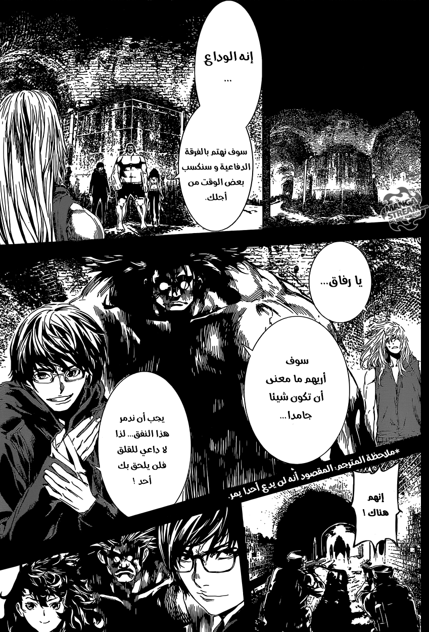 Area D - Inou Ryouiki: Chapter 136 - Page 7