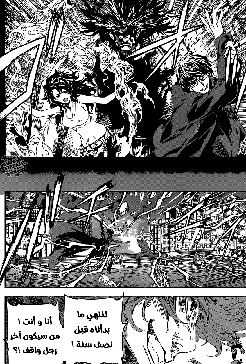 Area D - Inou Ryouiki: Chapter 136 - Page 9