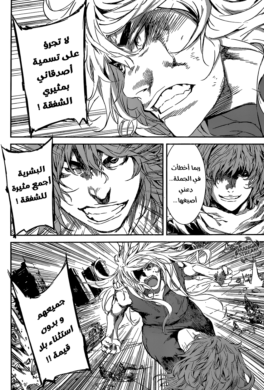 Area D - Inou Ryouiki: Chapter 136 - Page 10