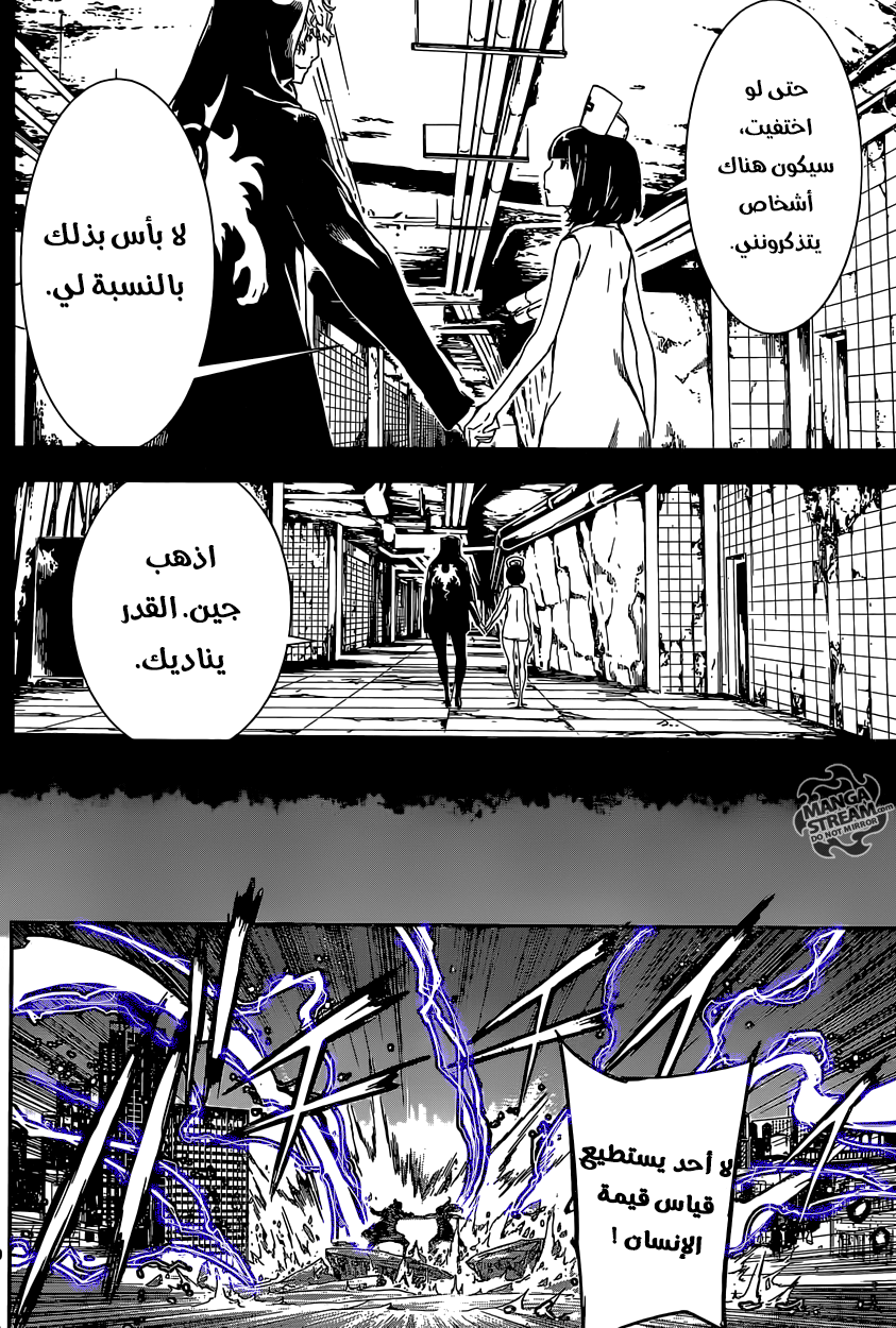 Area D - Inou Ryouiki: Chapter 136 - Page 13