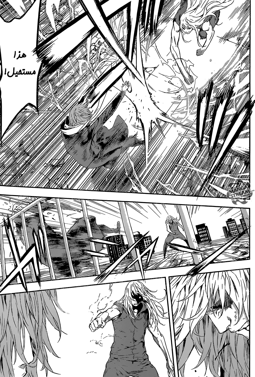 Area D - Inou Ryouiki: Chapter 136 - Page 14