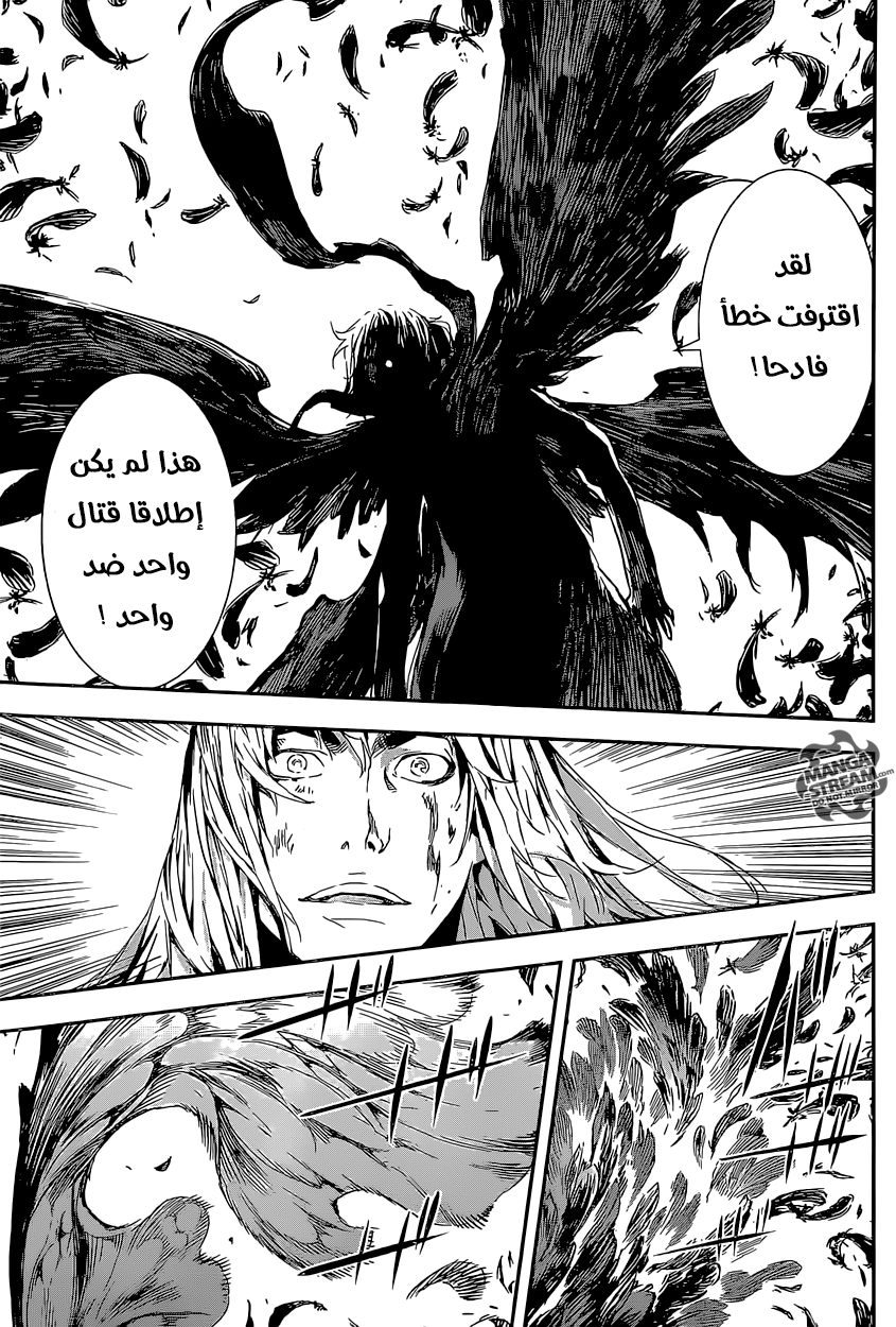 Area D - Inou Ryouiki: Chapter 136 - Page 16