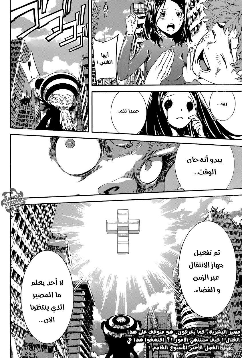 Area D - Inou Ryouiki: Chapter 136 - Page 21