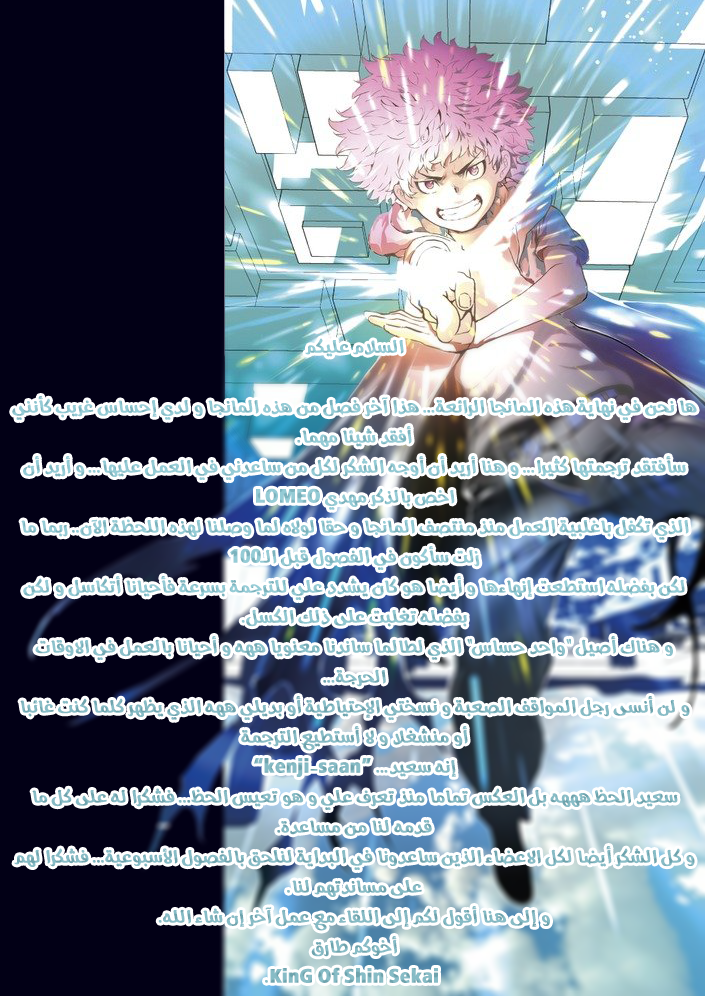 Area D - Inou Ryouiki: Chapter 137 - Page 1