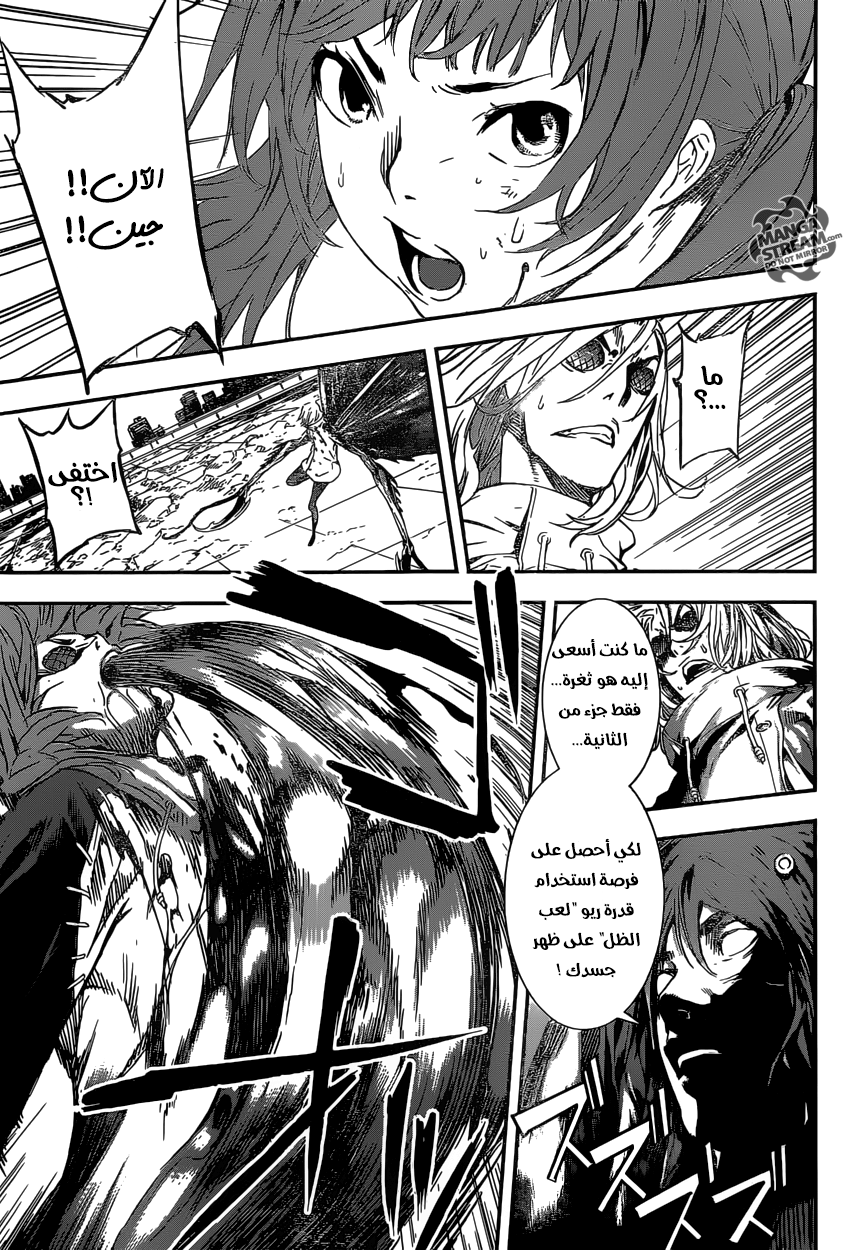 Area D - Inou Ryouiki: Chapter 137 - Page 5