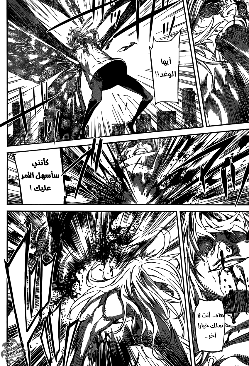 Area D - Inou Ryouiki: Chapter 137 - Page 6