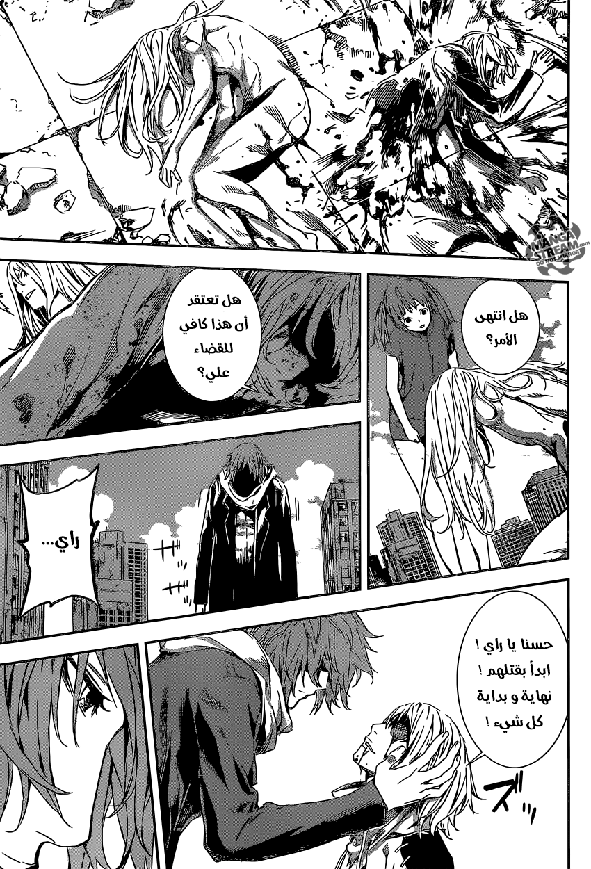 Area D - Inou Ryouiki: Chapter 137 - Page 7