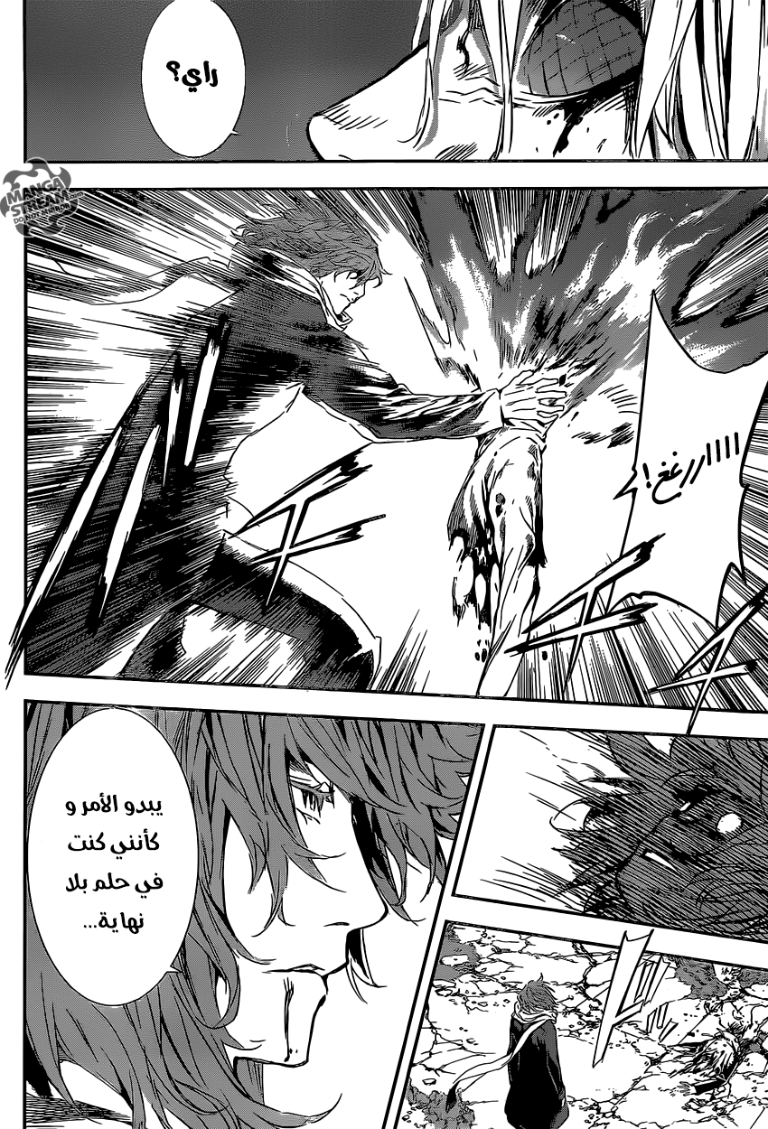 Area D - Inou Ryouiki: Chapter 137 - Page 8