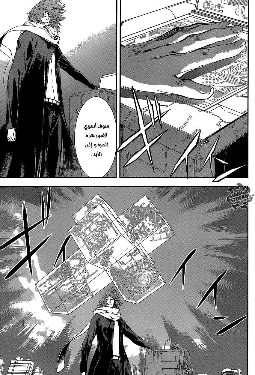 Area D - Inou Ryouiki: Chapter 137 - Page 11