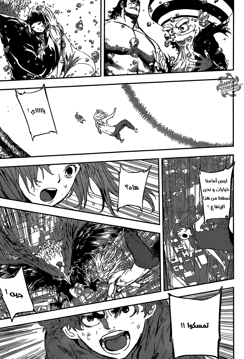 Area D - Inou Ryouiki: Chapter 137 - Page 15