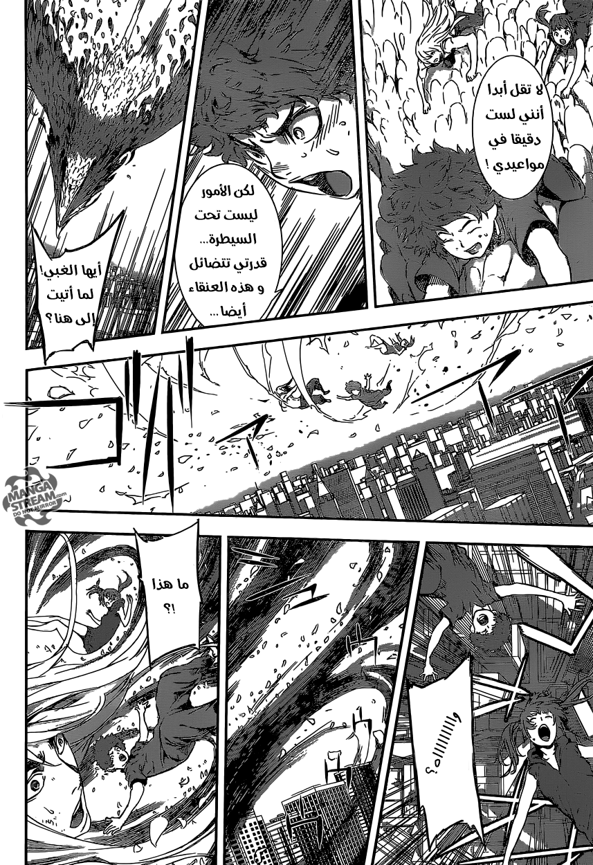 Area D - Inou Ryouiki: Chapter 137 - Page 16