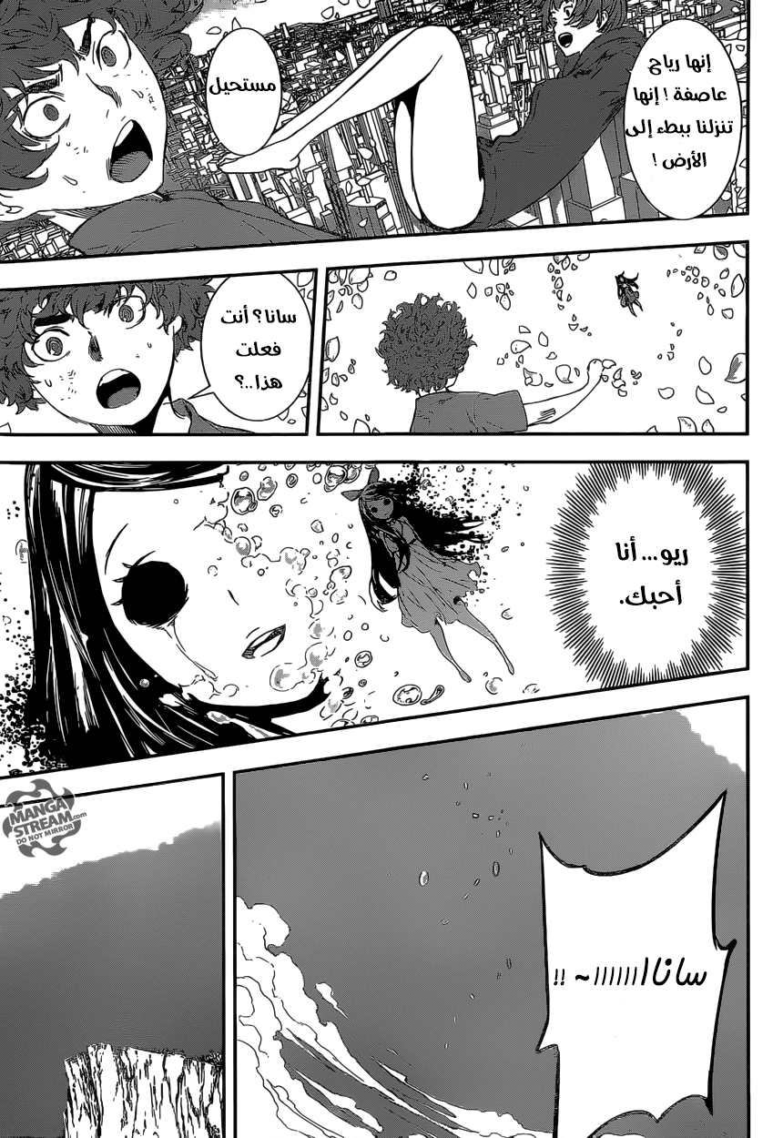 Area D - Inou Ryouiki: Chapter 137 - Page 17