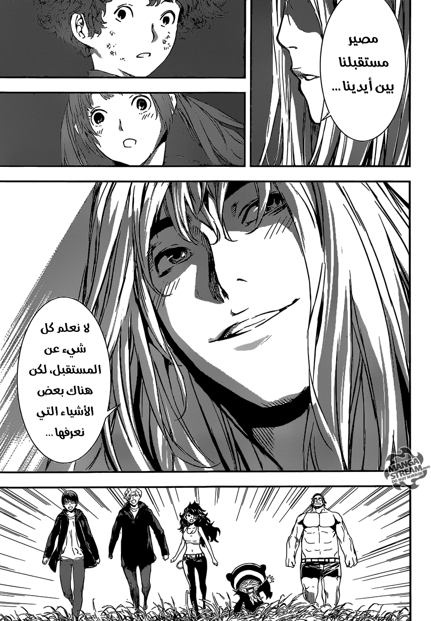 Area D - Inou Ryouiki: Chapter 137 - Page 19