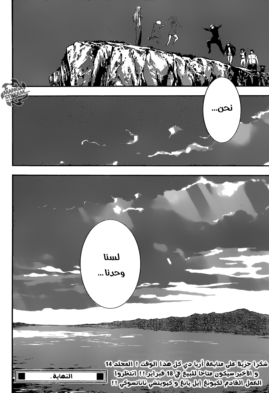 Area D - Inou Ryouiki: Chapter 137 - Page 20