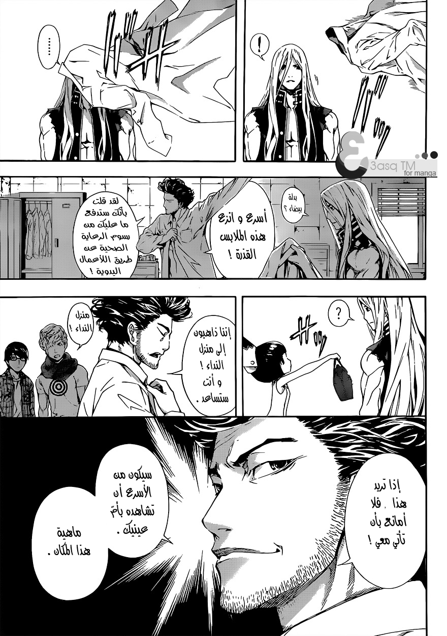 Area D - Inou Ryouiki: Chapter 14 - Page 4