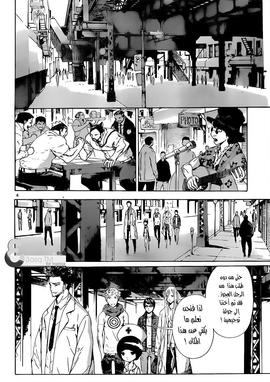 Area D - Inou Ryouiki: Chapter 14 - Page 5