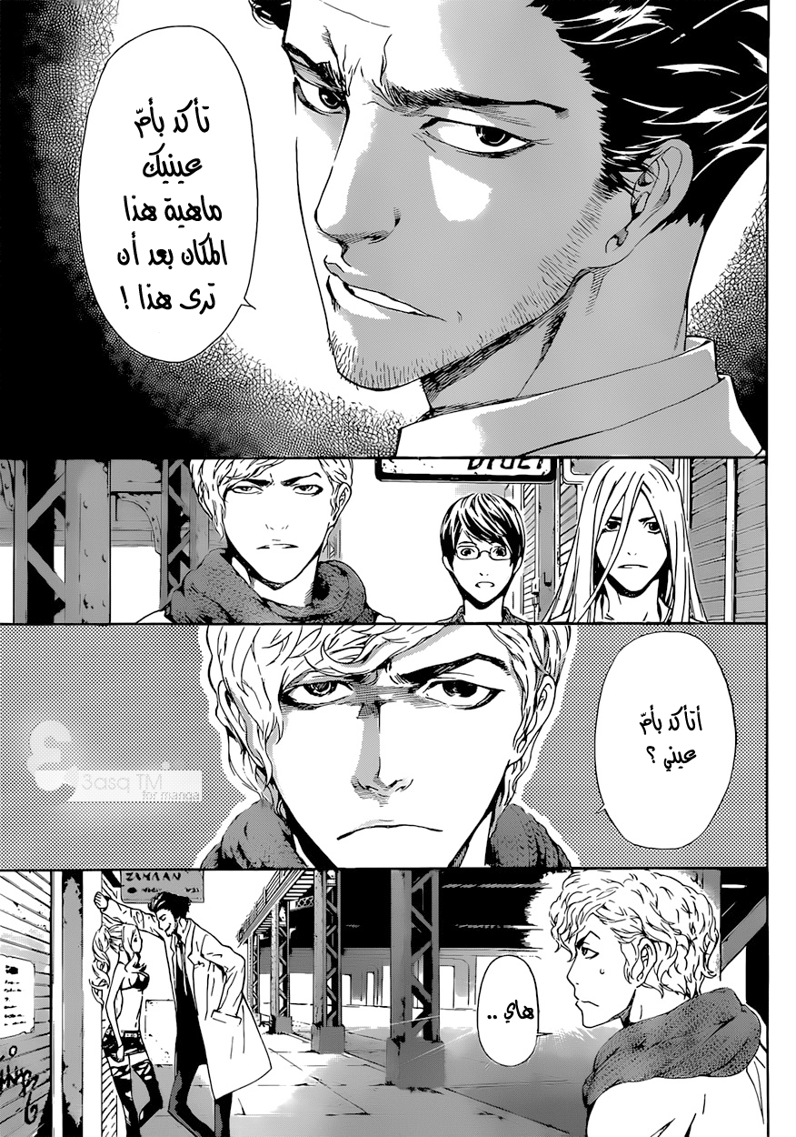 Area D - Inou Ryouiki: Chapter 14 - Page 8