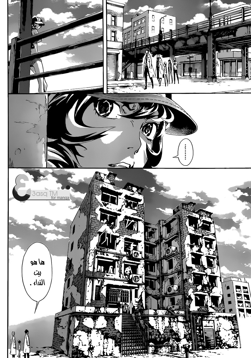 Area D - Inou Ryouiki: Chapter 14 - Page 11