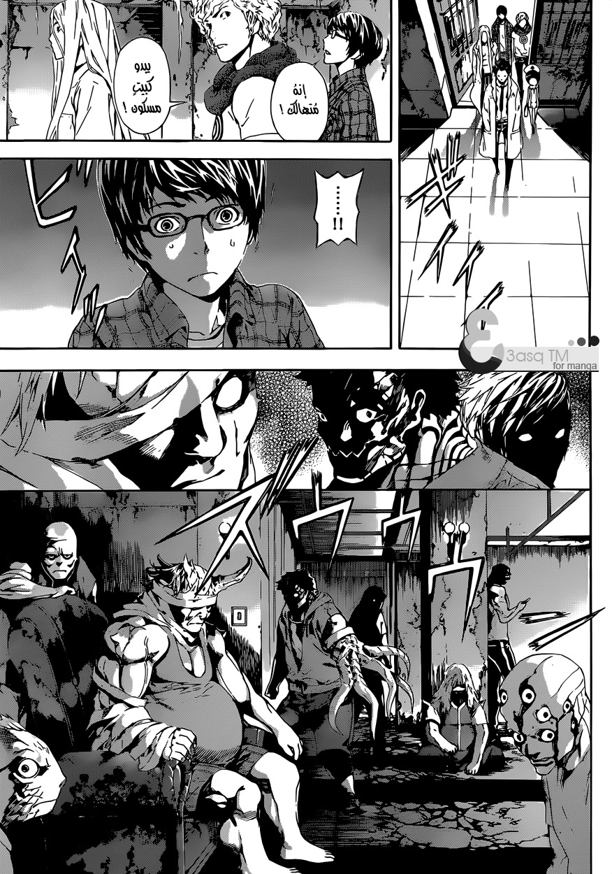 Area D - Inou Ryouiki: Chapter 14 - Page 12