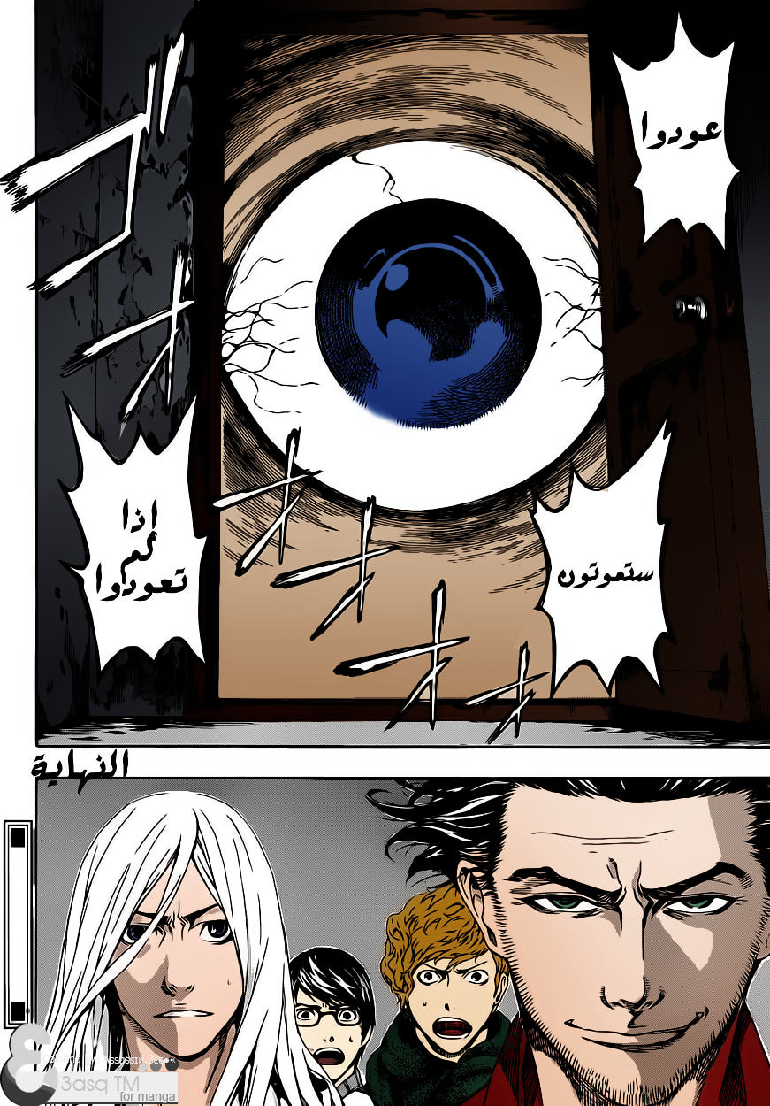 Area D - Inou Ryouiki: Chapter 14 - Page 20