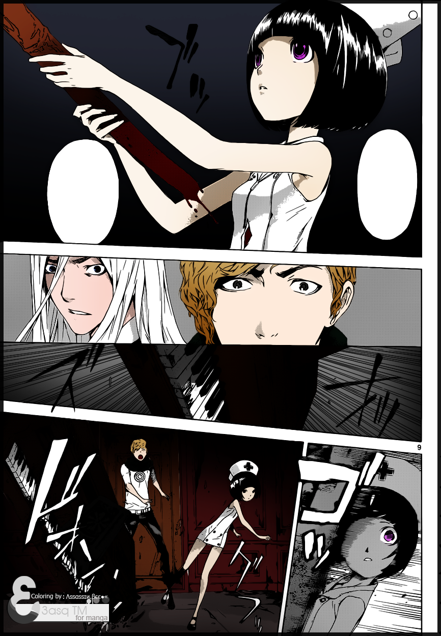 Area D - Inou Ryouiki: Chapter 15 - Page 9