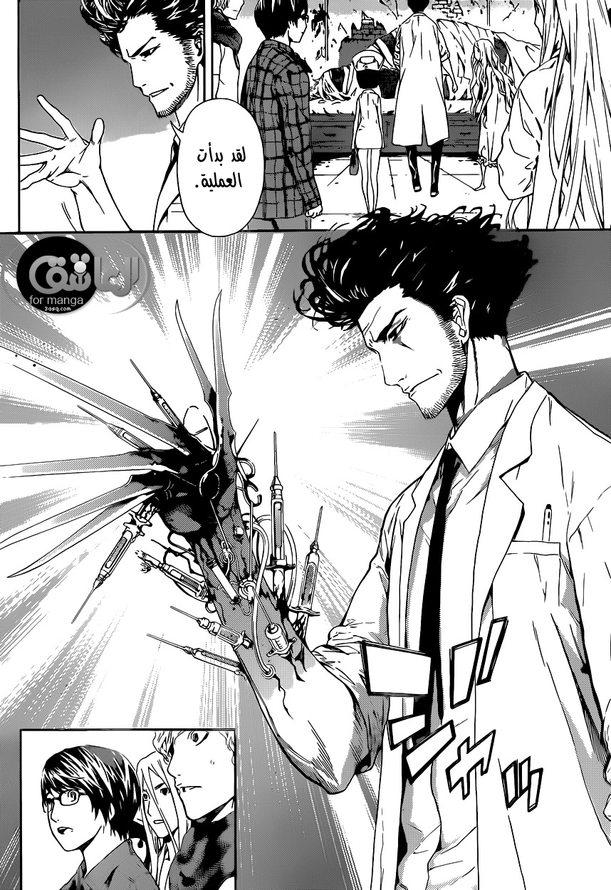 Area D - Inou Ryouiki: Chapter 15 - Page 17