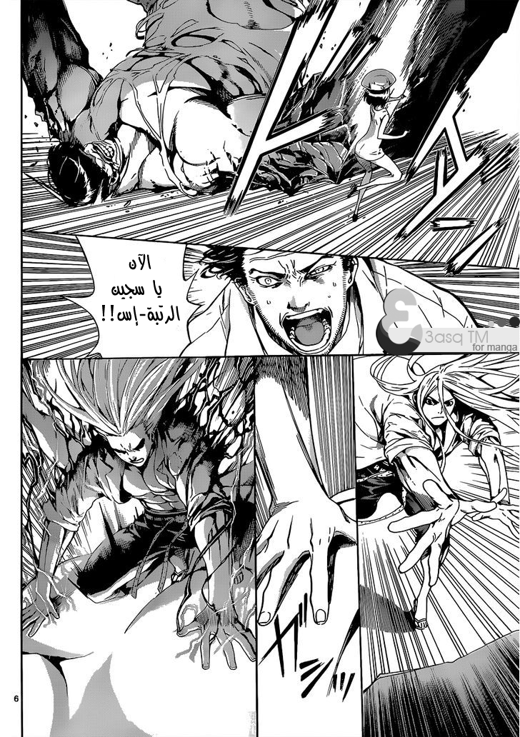 Area D - Inou Ryouiki: Chapter 16 - Page 6