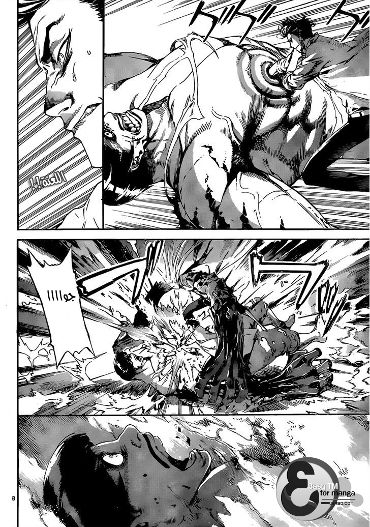 Area D - Inou Ryouiki: Chapter 16 - Page 8