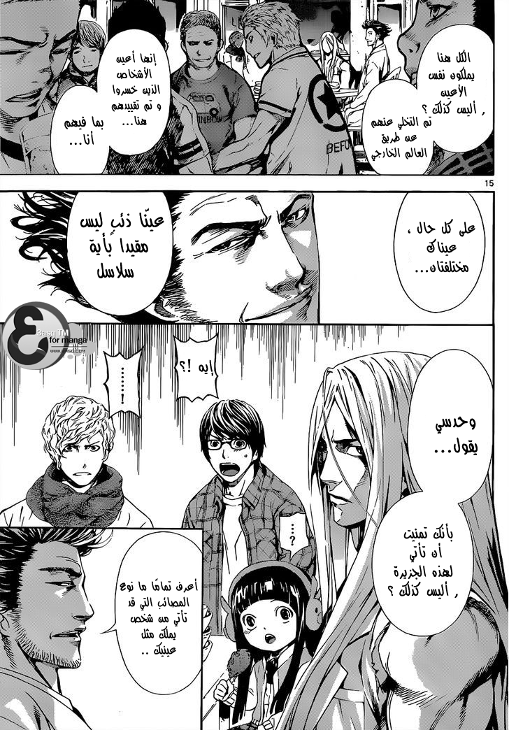 Area D - Inou Ryouiki: Chapter 16 - Page 16