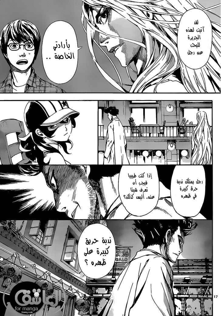 Area D - Inou Ryouiki: Chapter 16 - Page 18