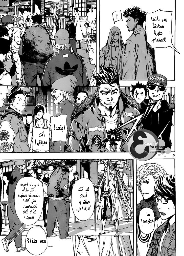 Area D - Inou Ryouiki: Chapter 17 - Page 4