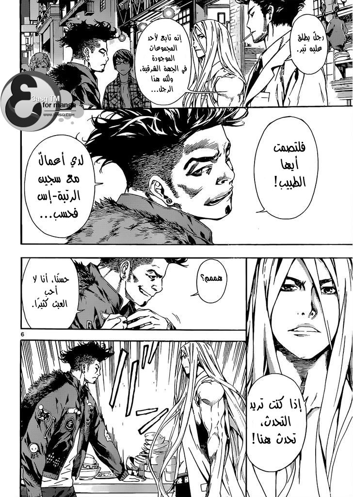 Area D - Inou Ryouiki: Chapter 17 - Page 5