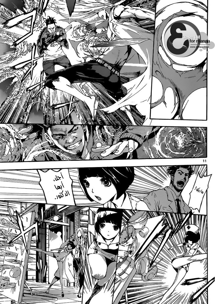 Area D - Inou Ryouiki: Chapter 17 - Page 11