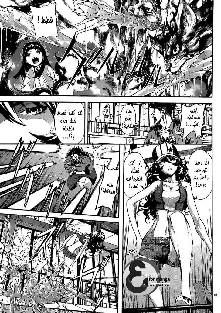 Area D - Inou Ryouiki: Chapter 17 - Page 15