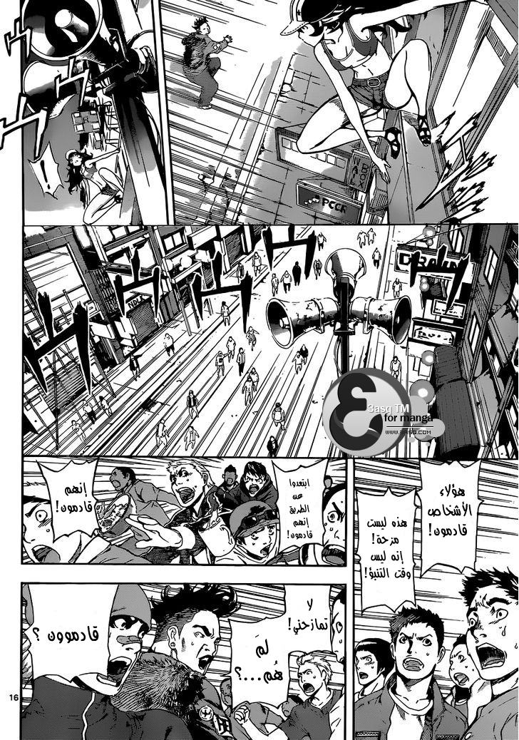 Area D - Inou Ryouiki: Chapter 17 - Page 16